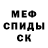 Меф мука Chuck Tarinelli