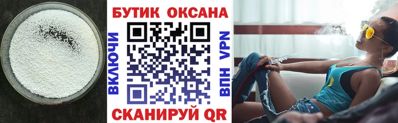 Бутират 1.4BDO  что такое   Владикавказ 