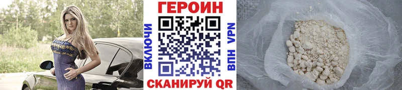 Героин VHQ мега как войти Владикавказ