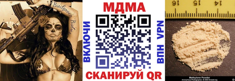 МДМА crystal Владикавказ